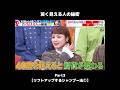 #shorts 【若く見える人の秘密3】リフトアップするシャンプー法 ① #若見え #ヘアケア #シャンプー #河北 #キンタロー #ホンマでっかtv