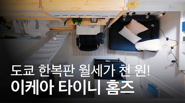 이케아가 선보이는, 도쿄 시내 한복판 단돈 천 원짜리 월세집