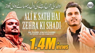 Ali Kay Sath Hai Zehra Ki Shaadi - Manqabat | Mujadid Amjad Sabri | MAK Production screenshot 5