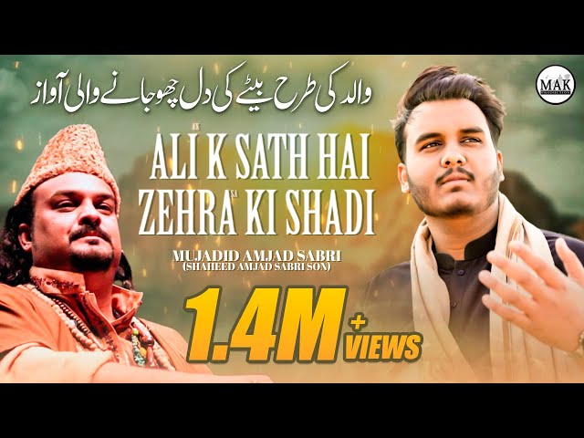 Ali Kay Sath Hai Zehra Ki Shaadi - Manqabat | Mujadid Amjad Sabri | MAK Production class=