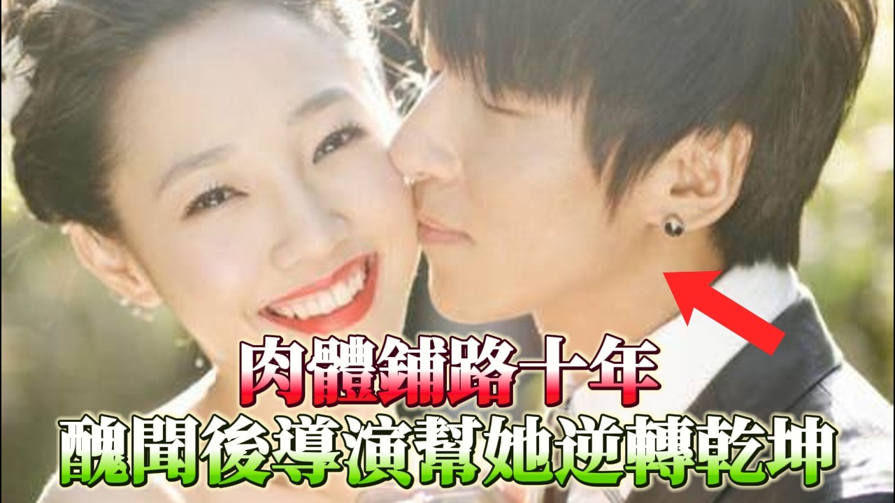 從“謀女郎”到“導演枕邊人”：白百何賣身前夫，壹指禅自毀，再靠導演重造票房神話！#明星 #八卦 #娱乐