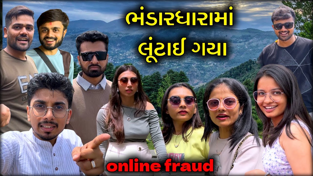 ભંડારધારામાં લૂંટાઈ ગયા 😰Online fraud | bhandardara hill station | bhandardara waterfall | Full Vlog