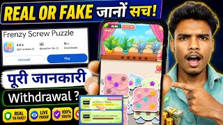 Frenzy Screw Puzzle Real Or Fake | Frenzy Screw Puzzle | Withdrawal | Frenzy Screw Puzzle App Review screenshot 1