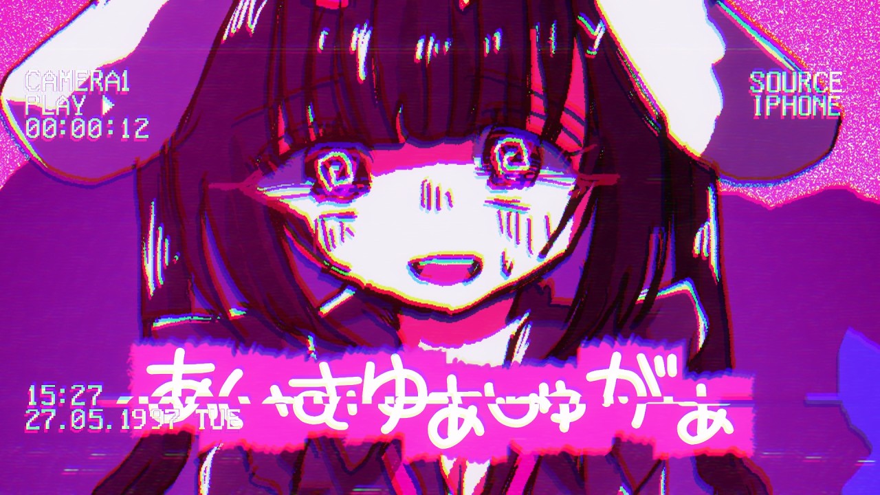 あいむゆぁしゅがぁ / 初音ミク
