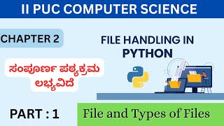 Celebrity File Handling in Python - Part 1 | in kannada | BCA | BE | PUC #learningspectrum Net Worth
