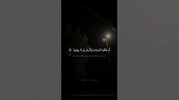 أَم خُلِقوا مِن غَيرِ شَيءٍ أَم هُمُ الخالِقونَ - محمد صديق المنشاوي - سورة الطور