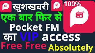 How to get free Pocket FM VIP Membership free●Pocket fm vip