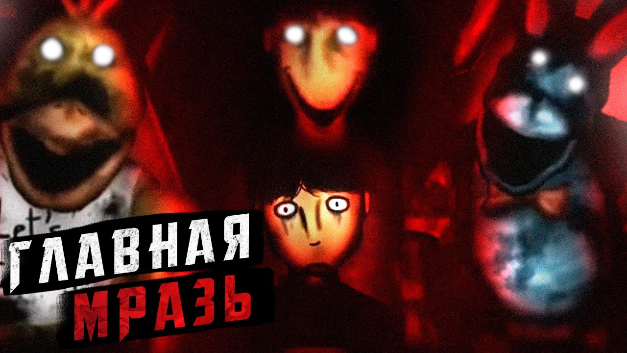 ОН СОТВОРИЛ ЭТО С НИМ И СИЛЬНО ПОЖАЛЕЛ  | Five Nights at Freddy's - The Bite (Analog Horror)