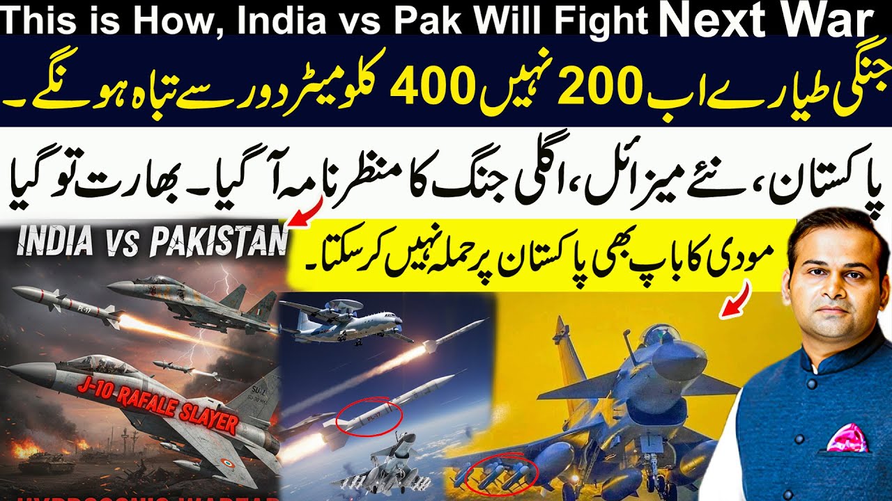 PL 17 vs R37M | This is How, India vs Pak Will Fight Next War | Rao Awais Vlog