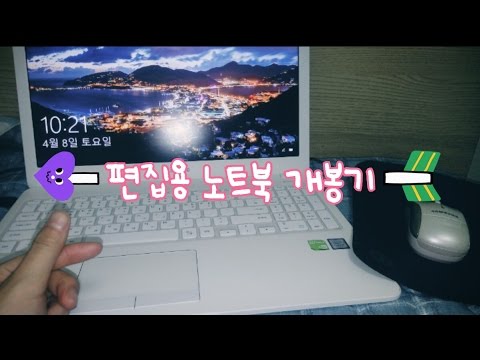 컴퓨터 개봉기/편집용 노트북/삼성노트북 5