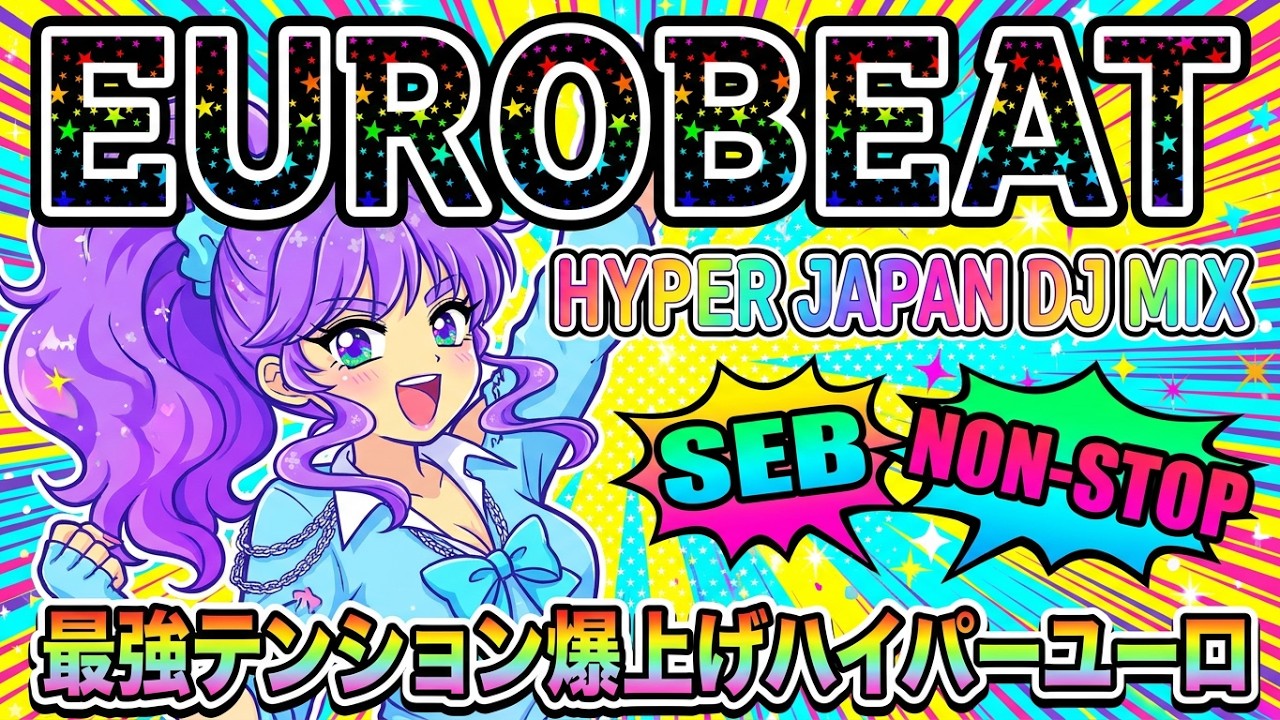 ユーロビート】EUROBEAT DJ Kenichi Hyper Japan DJ Mix【パラパラ