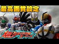 超クライマックスヒーローズ超必殺技集・最高画質設定