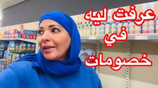 وأخيرًا عرفت ليه في خصومات في فرنسا الايام ديه 🇫🇷🇫🇷