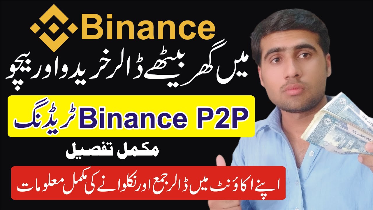 How To Buy And Sell USDT In Binance Binance P2P Trading How To how-to-buy-and-sell-usdt-in-binance-binance-p2p-trading-how-to