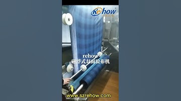 TL Tubular Fabric Inspection Machine#rehow machine #www.szrehow.com#fabric rolling machine