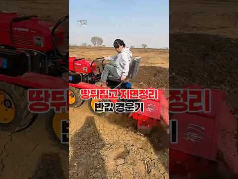4륜 디젤 경운기
