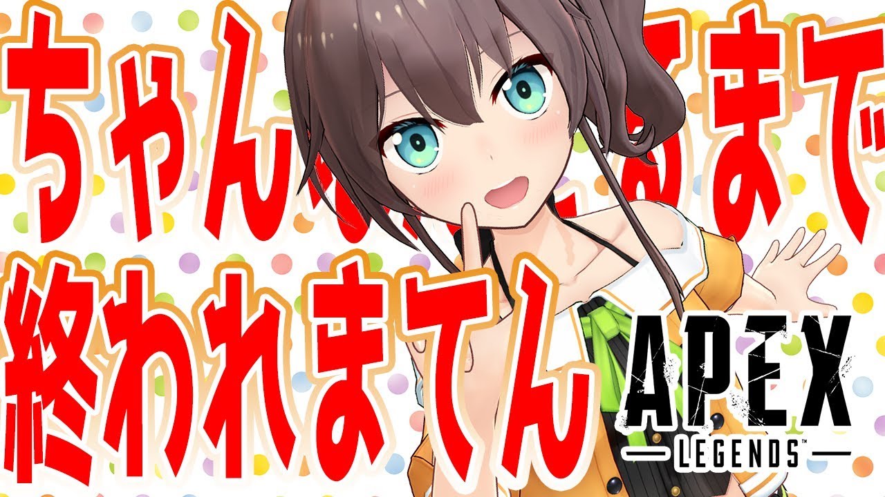 【APEX legends】野良でちゃんぽん獲るまでおわれまてん！！！