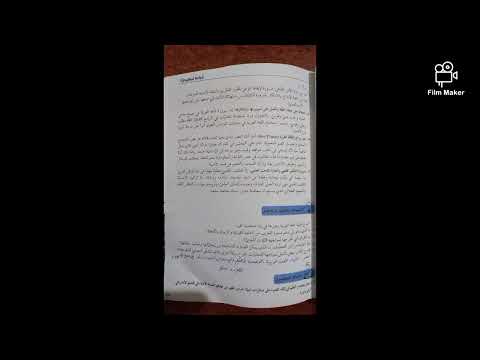 م السوري حل درس اللغة العربية وتحديات العصر صف حادي عشر الأستاذ حمودويس أرجو الاشتراك والإعجاب 