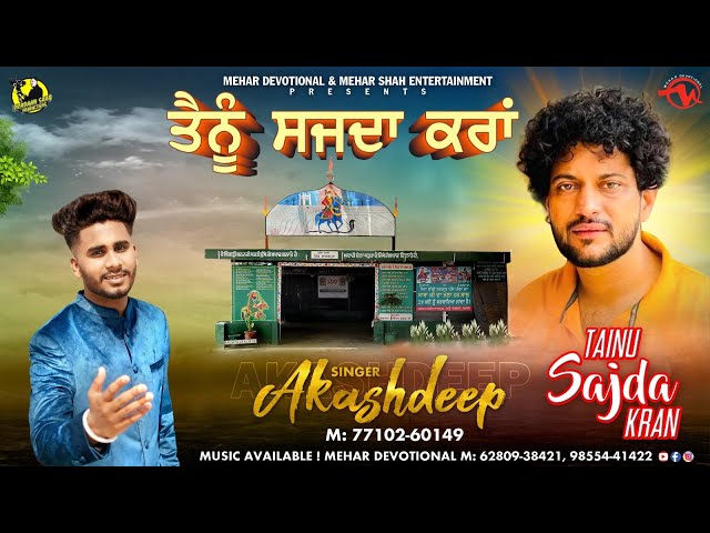 Tainu Sajda Kran - Akashdeep - Official Video - Bakarpur Mela - Surinder Sai Ji - Mehar Shah Ent. class=