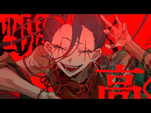 孤独毒毒/吉乃(cover)