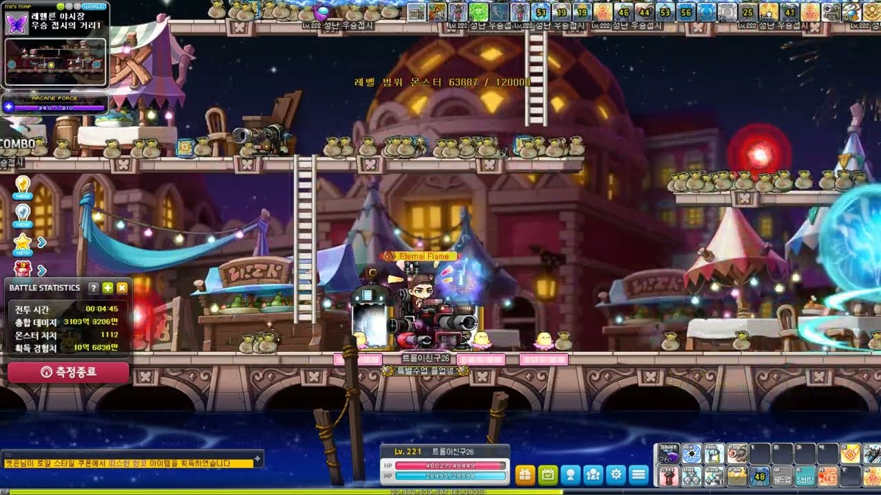 스압 주의) 메카닉 츄츄 아일랜드~고통의 미궁까지 편하고 좋은 사냥터 추천! | 메이플 인벤