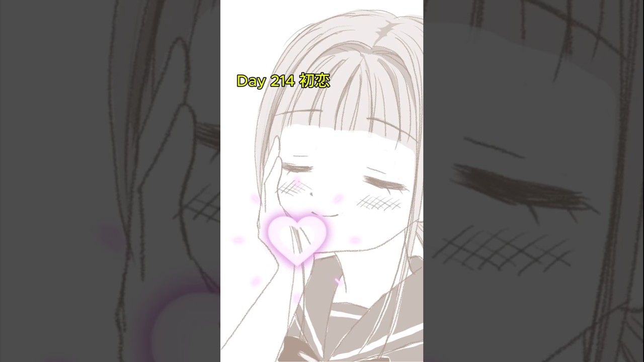 Day 214:初恋 君を好きになって#イラスト#Drawing - YouTube
