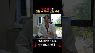 혈당 관리 실패할 수 밖에 없는 이유