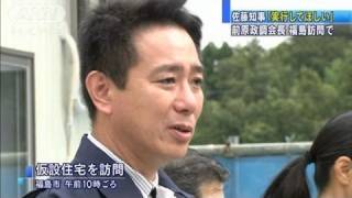 前原政調会長が福島訪問　仮設住宅など視察（11/09/17）