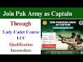 Join Pakistan Army as Captain Through Lady Cadet Course LCC 2025