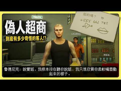 【Laopi Gameplay】Working the night shift at the convenience store! The consequences of misidentify...