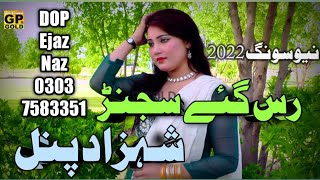 Rus Gaya Sajn Shahzad Punal New Song 2022 Gp Gold Alipur
