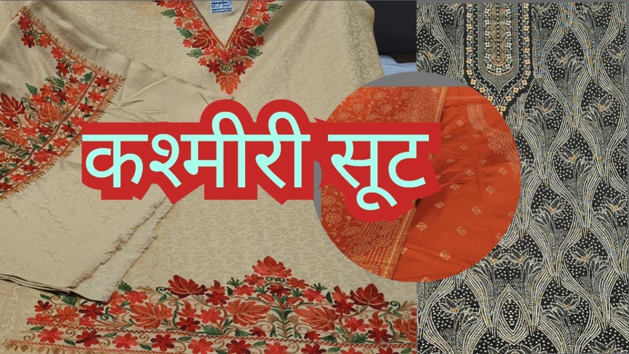 Woollen suit 💡 सर्दी के सूट order on 8307111302 Kullu kanhi winter collection कश्मीरी wool suit 