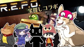 【R.E.P.O.コラボ】✨超初心者だけど宝さがしてみる✨【犬井マル／れんか。／猫ぶくろん／koma／白兎初羽】
