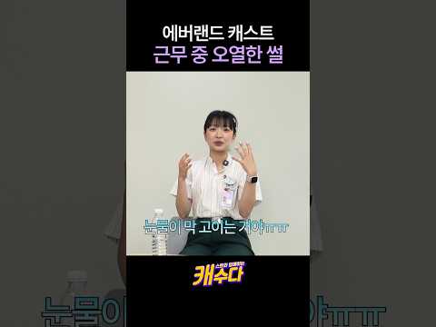 소지품 좀 보관하고 타라고 thumbnail