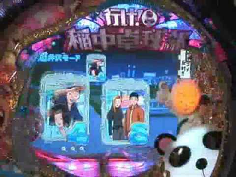 パチンコ CR行け！稲中卓球部  甘設定！　1/2