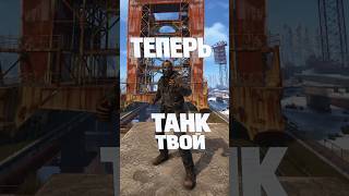 ВСЕ ПОЗИЦИИ НА КОСМОДРОМЕ ЧТОБЫ ЗАБРАТЬ ТАНК в Раст/Rust #shorts