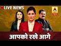 Namaste Trump: President Donald Trump Arrive In Agra For Taj Mahal Visit | ABP News Live TV