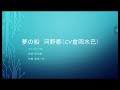 22/7夢の船 歌詞付き