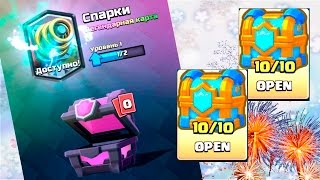 Клановые сундуки | Выпала спарки из Магического | Clash Royale