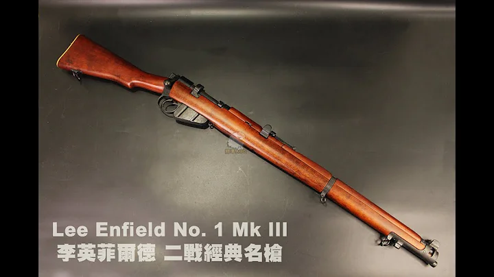 S&T 李英菲尔德 二战 Lee Enfield No. 1 Mk III* AIR Rifle Real Wood｜翔准国际AOG - 天天要闻