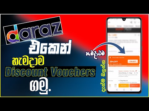 Daraz Discounts | daraz 20% discount on lifetime | Daraz offers 2021 | online shopping Sri Lanka