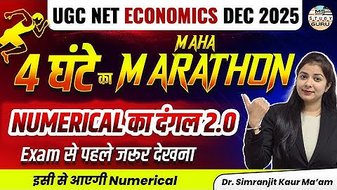 Ugc Net Economics Marathon Class | Numerical Questions | Jrf Economics Classes | By Simranjit Kaur