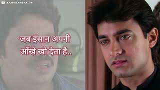 Mann Movie Dialogues Status Aamir Khan Special Status Video Whatsapp Status Video