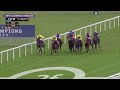 2023 QIPCO Champion Stakes - King of Steel