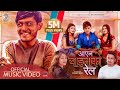 Aayena Chinako Rail - Sagar Lamsal | Bale | Prisma | Princy | Hari | Babina | Official Music Video