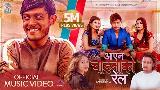 Aayena Chinako Rail - Sagar Lamsal | Bale | Prisma | Princy | Hari | Babina | Official Music Video