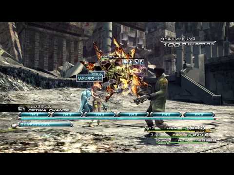 FF13 ウェルキンゲトリクス (OPTIMA CHANGE封印) Mission 64 後編 [PS3/jp]