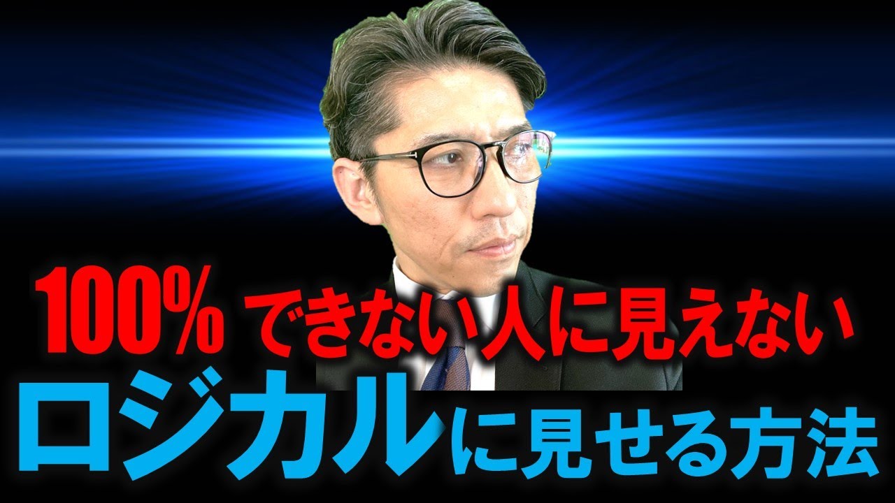 仕事ができる人と、わかる仕事の進め方（元リクルート　全国営業成績一位、リピート9割超の研修講師）