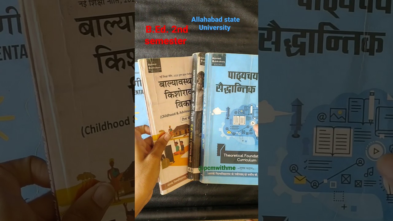 B.Ed. 2nd semester Book || Allahabad State University 