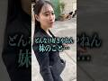 血が繋がってない妹の仕事中に突撃したら…😭